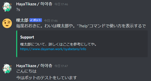 Discordサーバーをさらに便利で快適に楽しく おすすめ Discord Bot 少しずつ更新中 Hits Blog