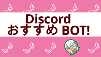 Discord Bot Hits Blog