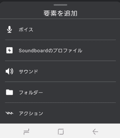 Voicemod controller smartphone application スマホ アプリ ボイスモッド コントローラー