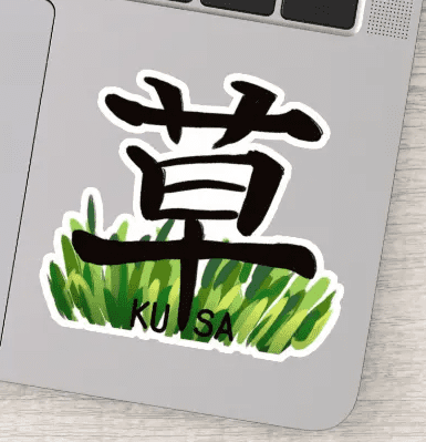 Japanese sticker Nihon kusa lol grass