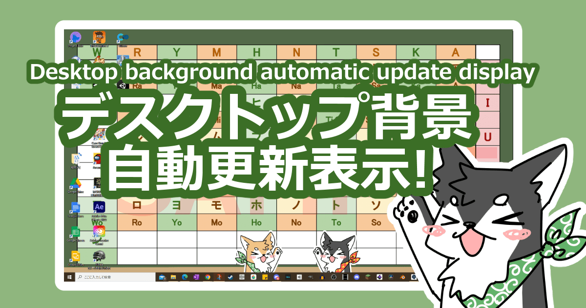 毎日背景自動更新表示する方法 How to display automatic daily background updates