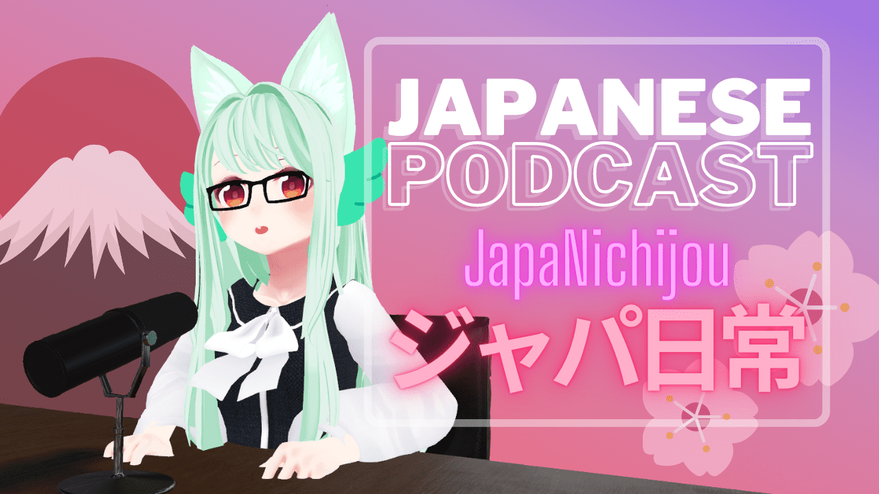JapaNichijou podcast japanese