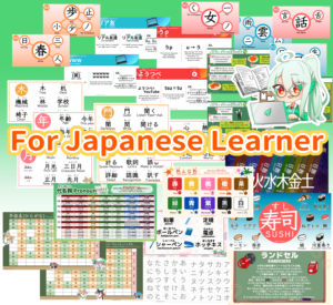 For japanese learner picture material