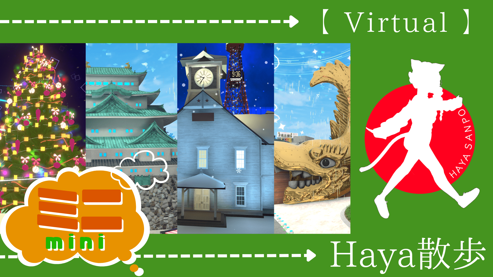 HayaSanpo Japan Japanese Nihongo studyJapanese LearnJapanese VRChat Virtual Market Vket metaverse メタバース