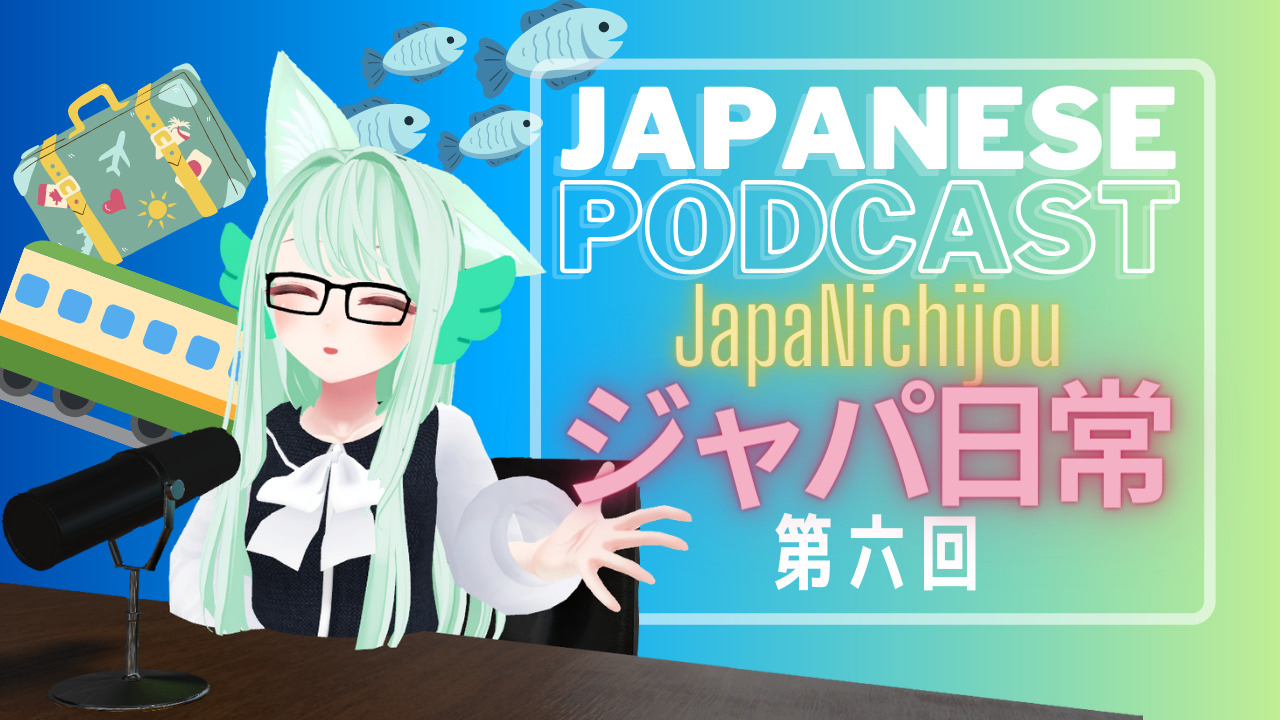 JapaNichijou podcast japanese